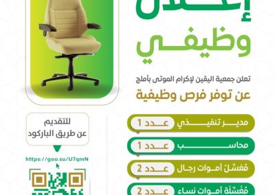إعلان وظيفي