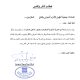 خطاب شكر وتقدير من شركة ديبا العربية